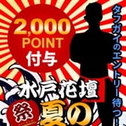 「水戸花壇 夏の男汁祭り タフガイのエントリー待つ!! 」07/11(土) 20:38 | 水戸人妻花壇のお得なニュース