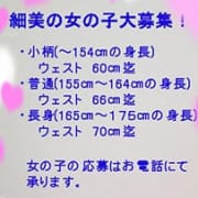 「細美の女の子急募致します!!!」10/13(土) 09:25 | 太いのがすきやっちゃろ?のお得なニュース