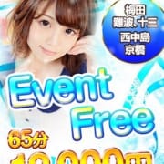 「☆ポッキリEVent☆」07/09(木) 15:02 | Baby Doll's(ベビードールズ)のお得なニュース