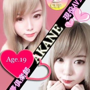 「現役AV女優とふたりっきりで逢える!予約受付中」02/18(月) 21:54 | 栄町夢倶楽部のお得なニュース