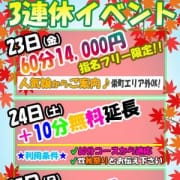 「3連休は毎日がお得!秋祭り開催!」02/18(月) 21:15 | 栄町夢倶楽部のお得なニュース