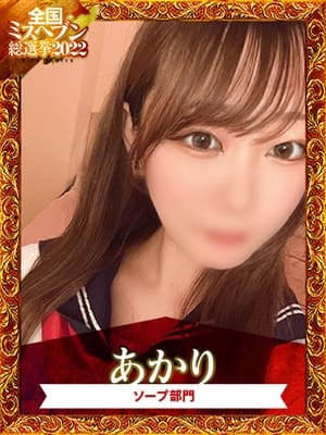 akari