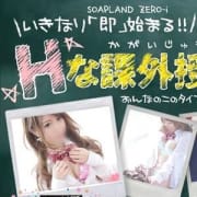 「学園系コス OL系コス etc 「着たままプレイ」導入!」02/19(火) 00:05 | ZERO-iのお得なニュース