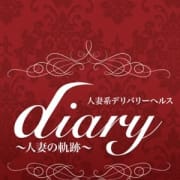 「diary各種イベント情報!!!」07/19(木) 13:23 | diary~人妻の軌跡~高崎店のお得なニュース