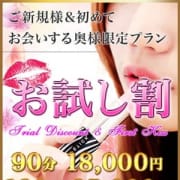 「♪随時イベント開催中♪」01/21(月) 10:45 | diary~人妻の軌跡~伊勢崎店のお得なニュース