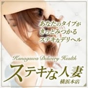 「【ご新規様限定】ステキなキャンペーン♪」03/02(火) 02:39 | ステキな人妻横浜本店のお得なニュース