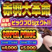 「☆10月イベント×割引情報★」10/10(水) 10:21 | 赤羽GALAXYのお得なニュース