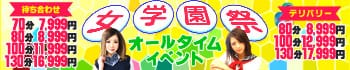 ドM女学園日本橋校