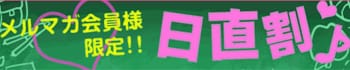 ドM女学園日本橋校