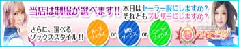 ドM女学園日本橋校
