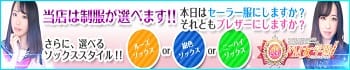 ドM女学園日本橋校