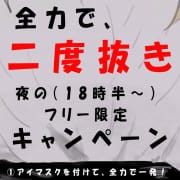 「18:30から夜も強制二度抜き無限発射！！」04/27(土) 02:49 | 土浦ビデオdeはんどのお得なニュース