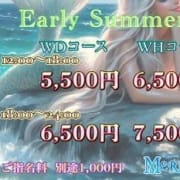 「☆★Early Summer★☆」07/25(木) 12:18 | まあめいどのお得なニュース