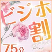 「※♪※【お試し価格】【ビ】【ジ】【ホ】【割】【75分 13000円※♪※」09/20(木) 03:07 | 人妻デリヘルPriceless大阪店のお得なニュース