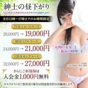 「-紳士の昼下がり-」08/17(金) 12:00 | 紳士の嗜み 立川のお得なニュース