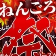 「秋のねんごろ祭りだ!選べる特典&最大¥5,000割引!!」10/18(木) 19:38 | ねんごろやのお得なニュース