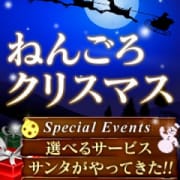 「ねんごろサンタがやってきた(^^)/クリスマスパティ―開催」12/18(火) 20:48 | ねんごろやのお得なニュース