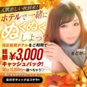 「できるかどうかじゃない!やるんだっ!!総額から3000円キャッシュバック!!!」11/25(水) 23:07 | 石川♂風俗の神様 金沢店のお得なニュース