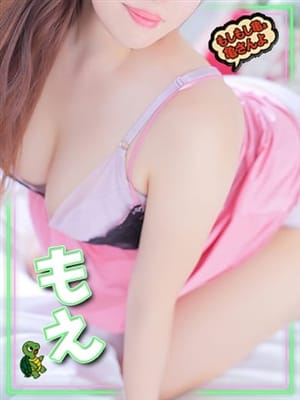 moe