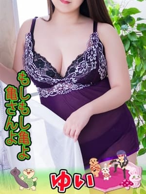 yui