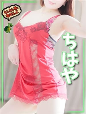 chihaya