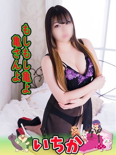 ichika