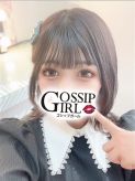 あいり|gossip girl成田店でおすすめの女の子