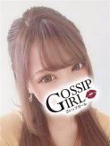 みい|gossip girl成田店でおすすめの女の子