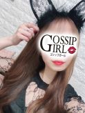 みほ|gossip girl成田店でおすすめの女の子