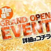 「【Mrs.ジュリエット松山店】ニューオープン記念!!」08/17(金) 14:30 | Mrs.(ミセス)ジュリエットのお得なニュース