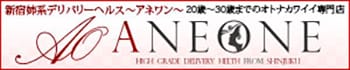 ANEONE~アネワン~