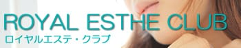ロイヤルエステクラブ