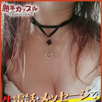「新人さんが入店しました(*^_^*)」 | 熟年カップル熊本~生電話からの営み~のお得なニュース