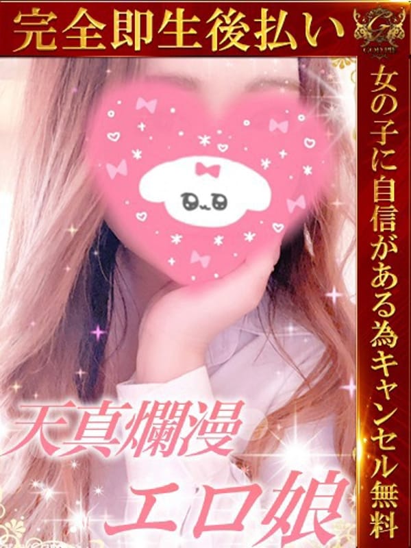 CHIZURU