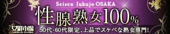 女群市場 性腺熟女100% 大阪