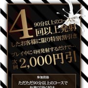 「◇90分以上のコースで4回発射に挑戦◇」08/21(火) 16:20 | one more奥様 蒲田店のお得なニュース