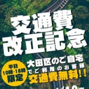 「◇大田区のご自宅交通費無料◇」03/25(月) 05:58 | One More奥様 蒲田店のお得なニュース
