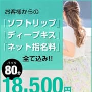「★人気の高いオプション込みの贅沢コース★」03/23(土) 05:29 | 人妻の回春性感マッサージ倶楽部 大阪店のお得なニュース