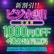 「ビジネスホテルでの即プレイが必見!!」06/09(日) 15:02 | 即プレイ専門店 性の極みのお得なニュース