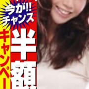 「半額!!半額!!半額!!」06/19(火) 17:07 | 大門浜松町アロマエステRのお得なニュース