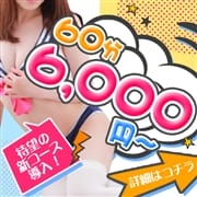 「☆★スペシャルフリーコース 前人未踏の激安特価で当店自慢のS級素人と遊びま」11/27(金) 14:13 | Perfumeのお得なニュース