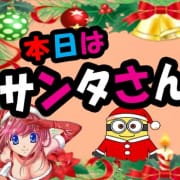本日サンタコスプレイベント開催！！  |LoveStyle （ラブスタイル）