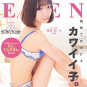 「ホテル代込みでお得にイチャイチャしたい方専用♪」08/21(火) 19:08 | EDENのお得なニュース