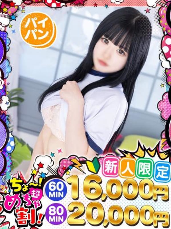 NERU