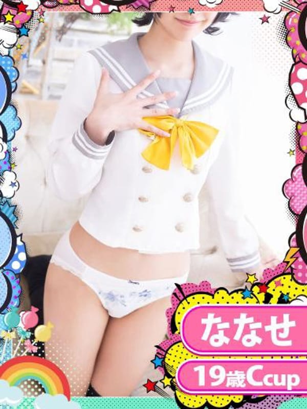 NANASE