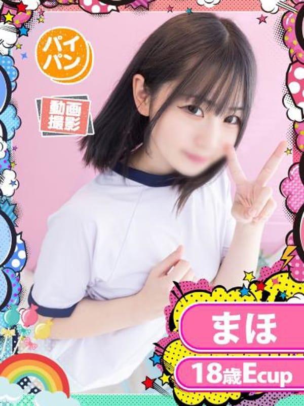 MAHO