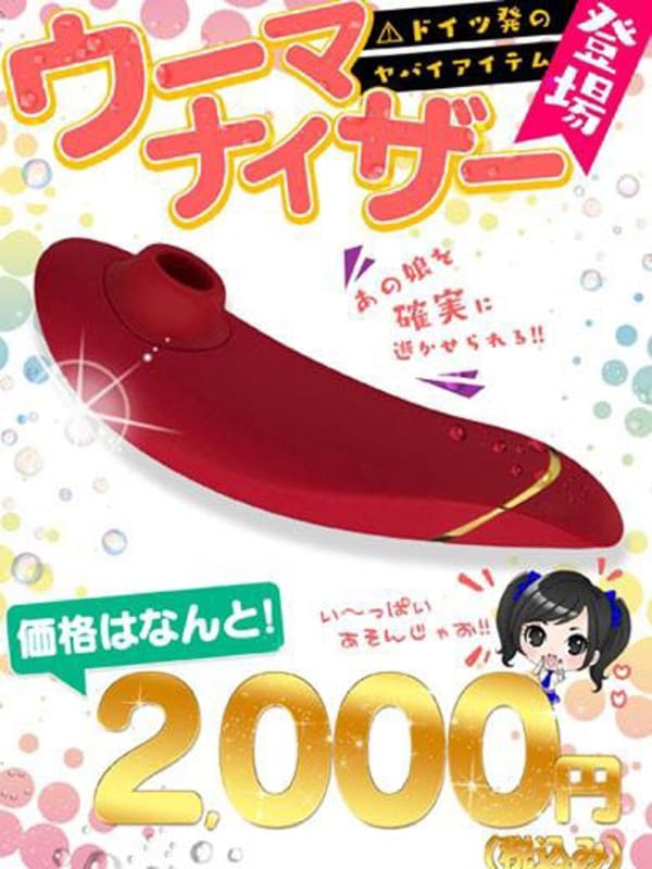 TSUBOMI