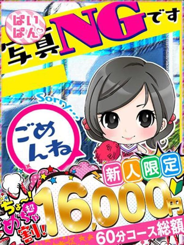 みく【19歳・妹系スレンダー素人】