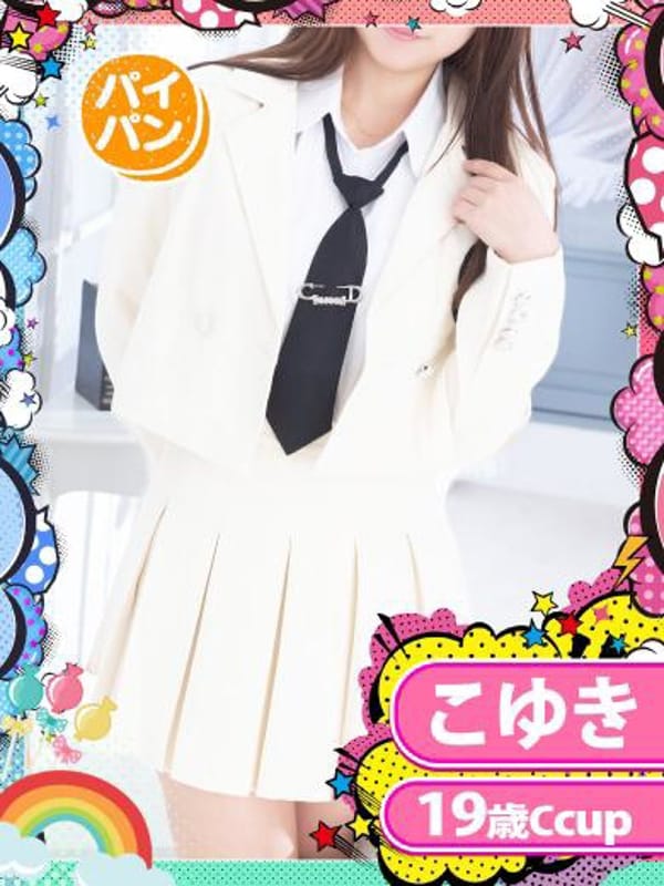 KOYUKI
