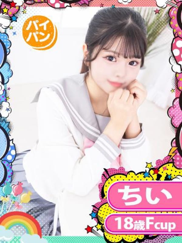 CHII